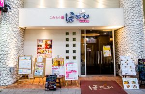 狸小路商店街 札幌