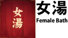 Female Onsen Kanji